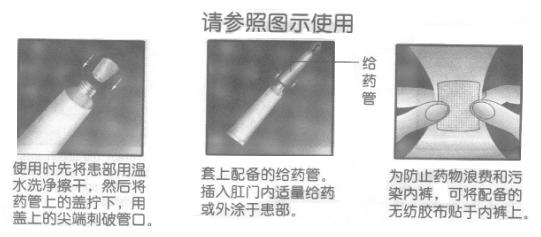 肛泰软膏