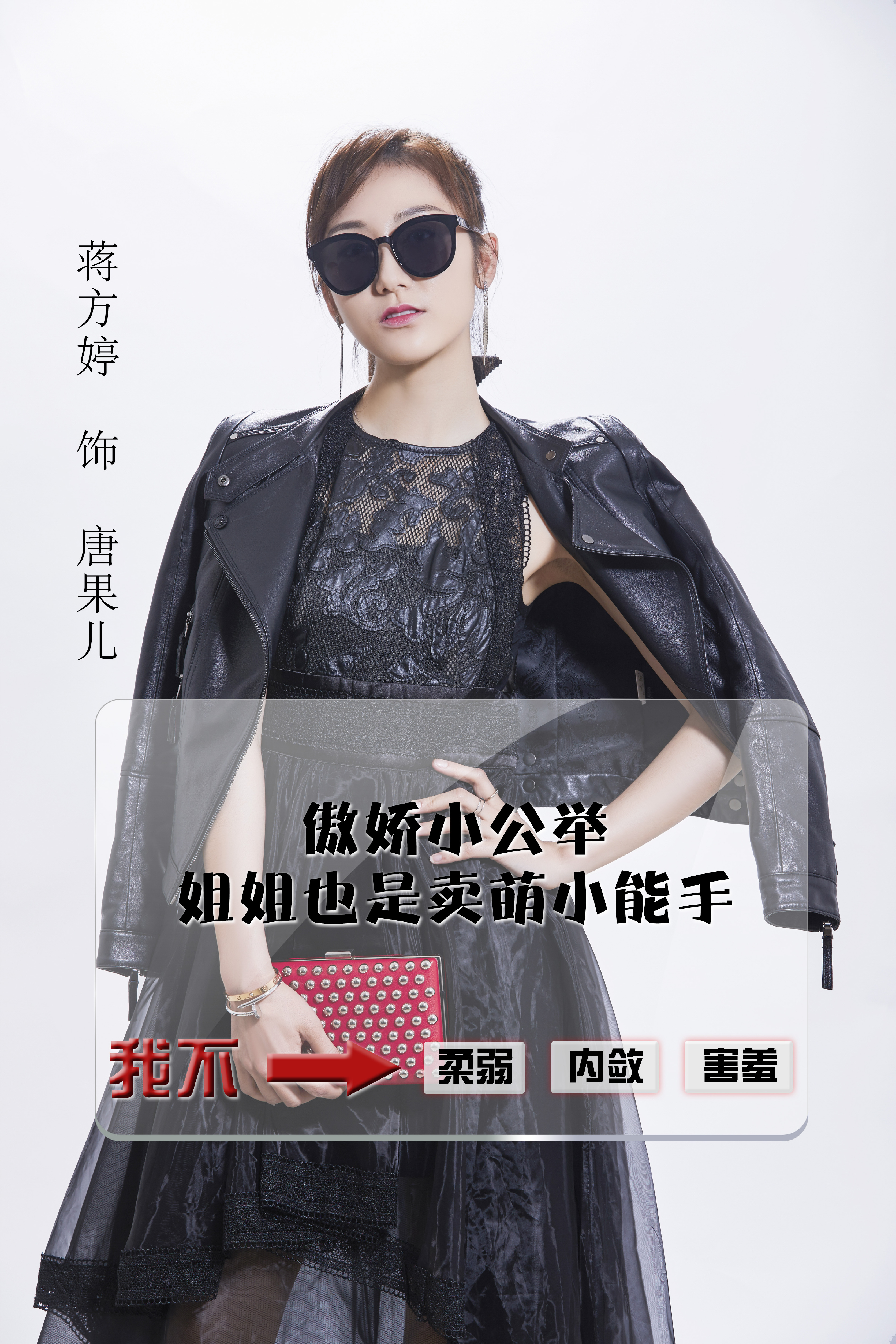 蒋方婷