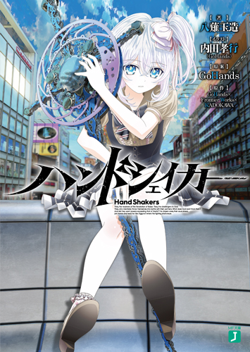 hand shakers