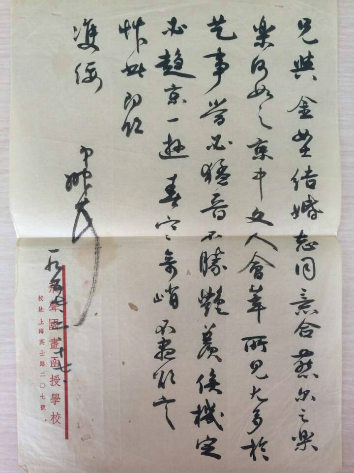 马万里