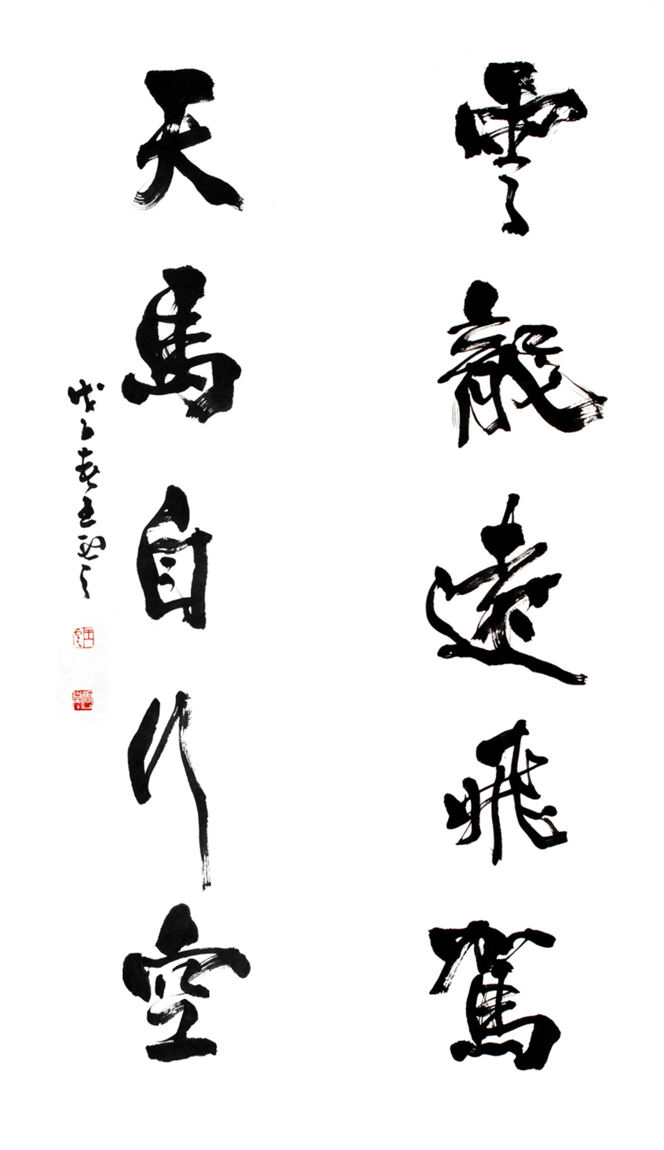  p data-id="gnbj50qnbh">字峻青,号源上人.