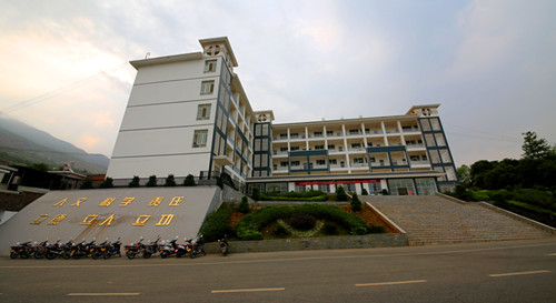 巧家县第二中学