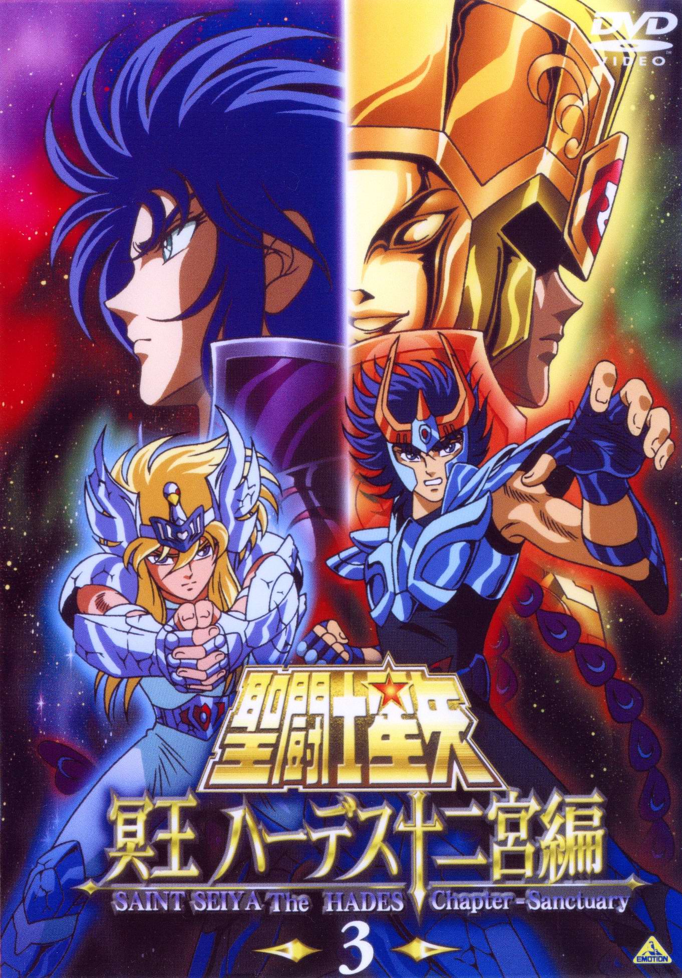 圣斗士星矢