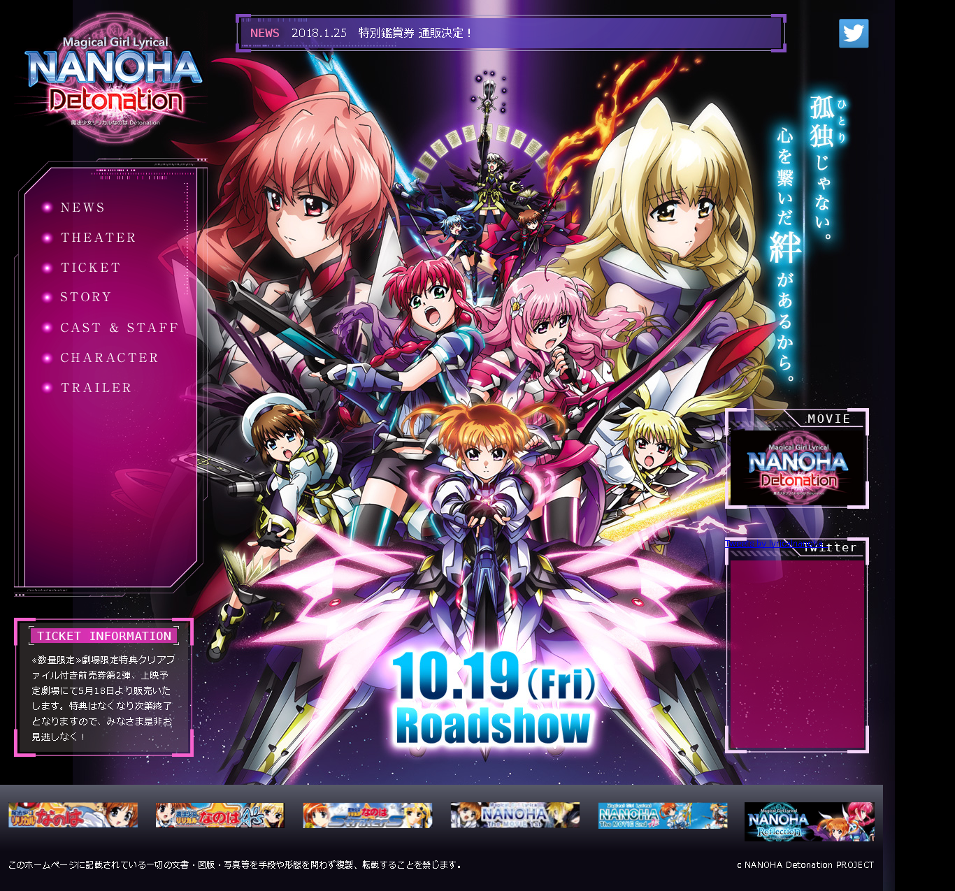 魔法少女奈叶 detonation