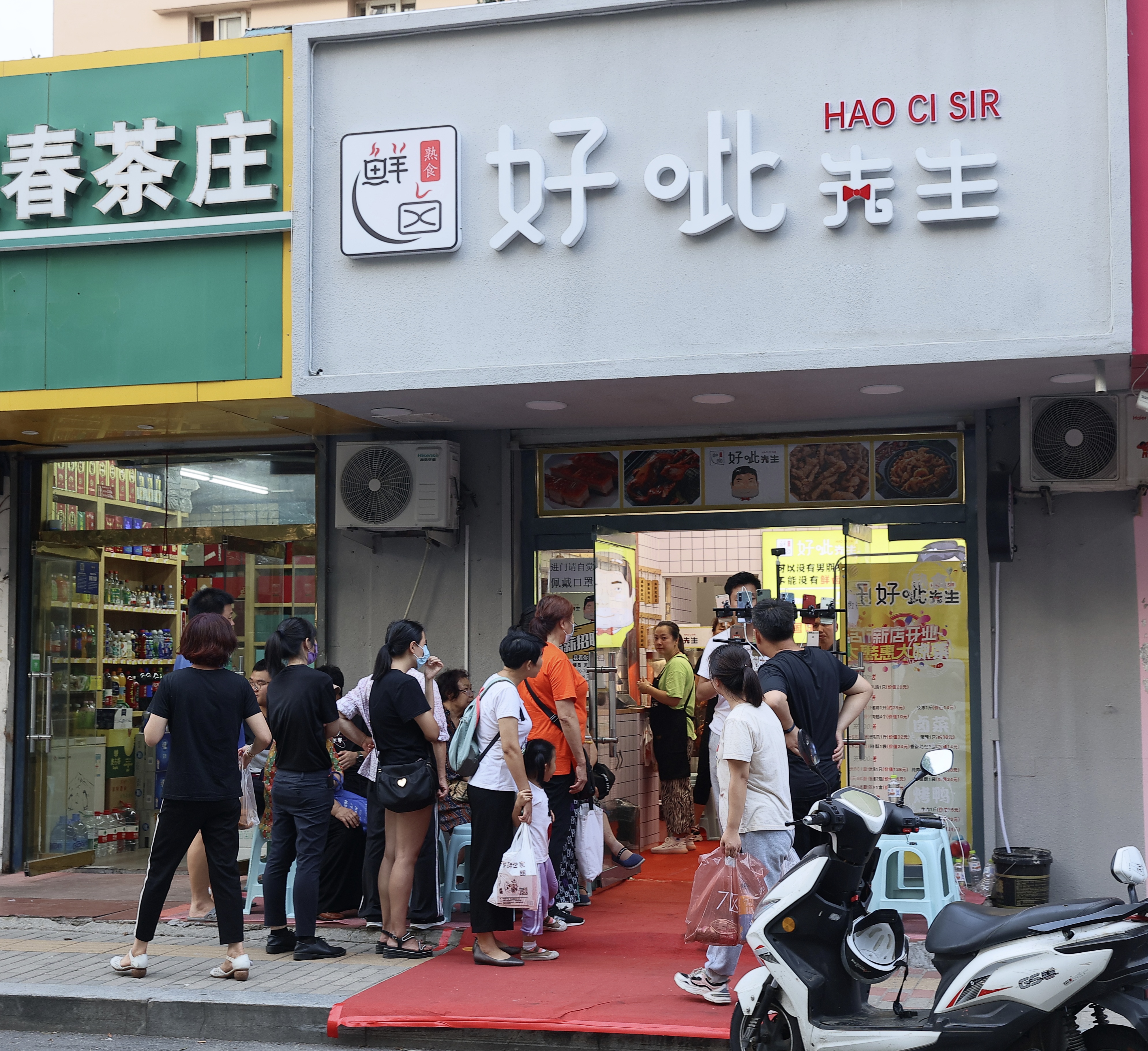  p>好呲先生是瑞美滋浩天商贸有限公司旗下的卤味熟食加盟 span class