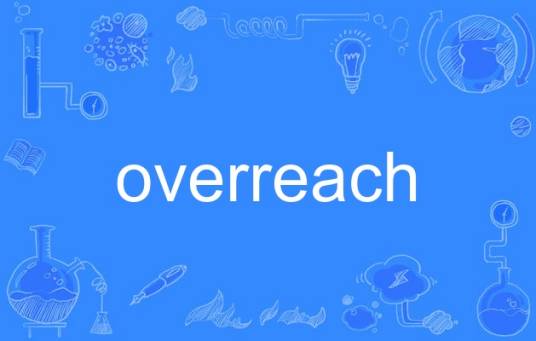 overreach_百度百科