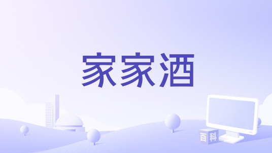 家家酒（网站）_百度百科