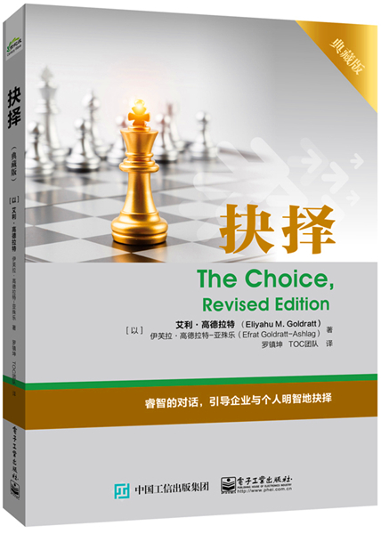 抉择(典藏版)
