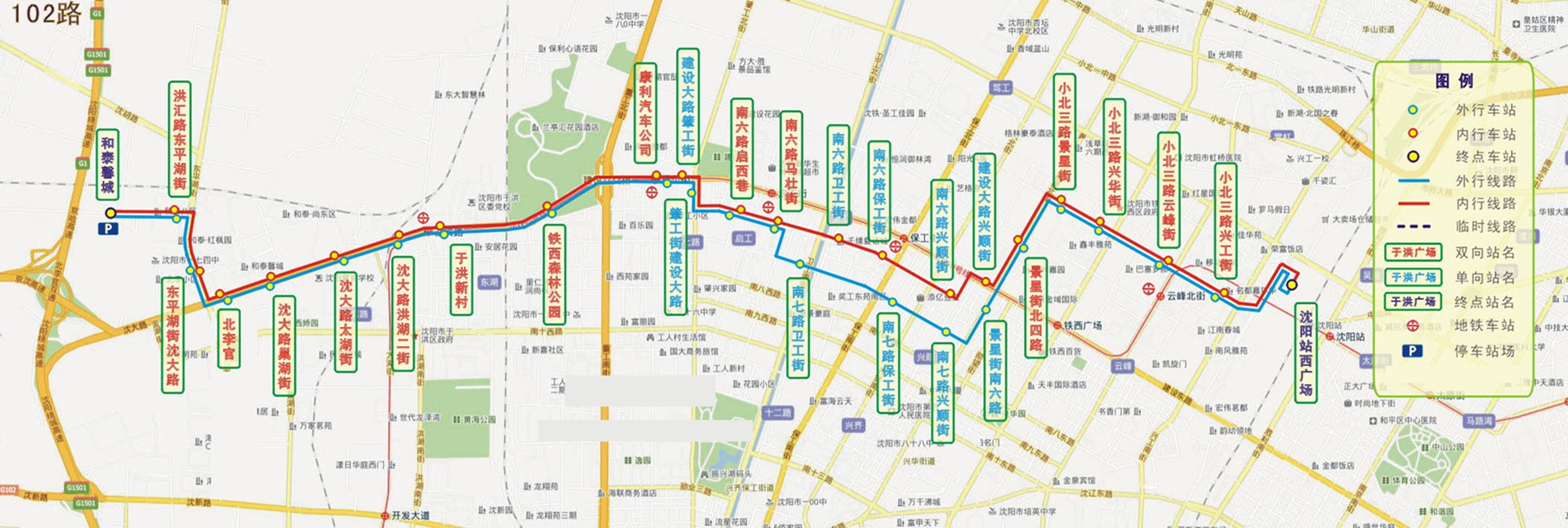 沈阳公交102路