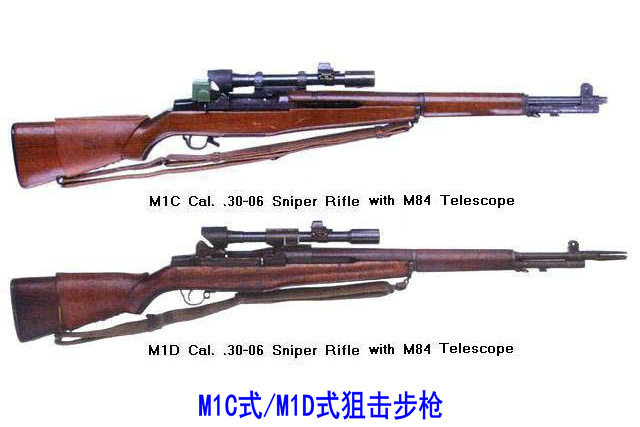 m1式加兰德步枪