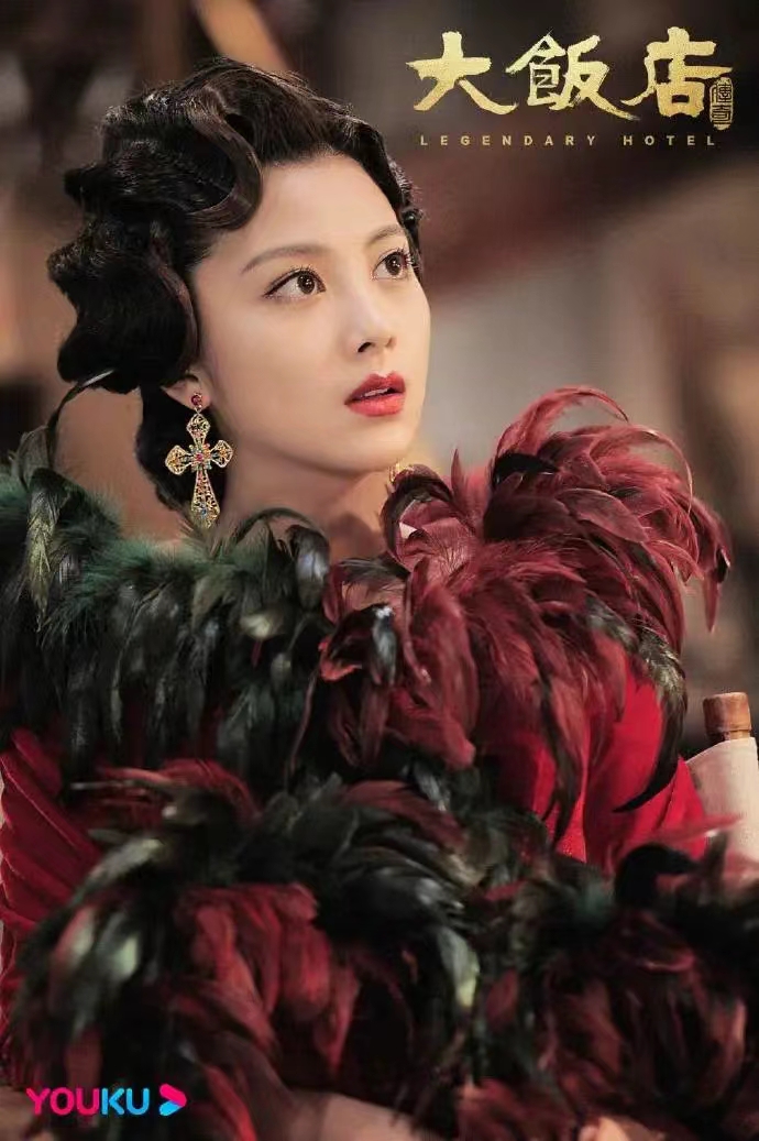 大饭店传奇