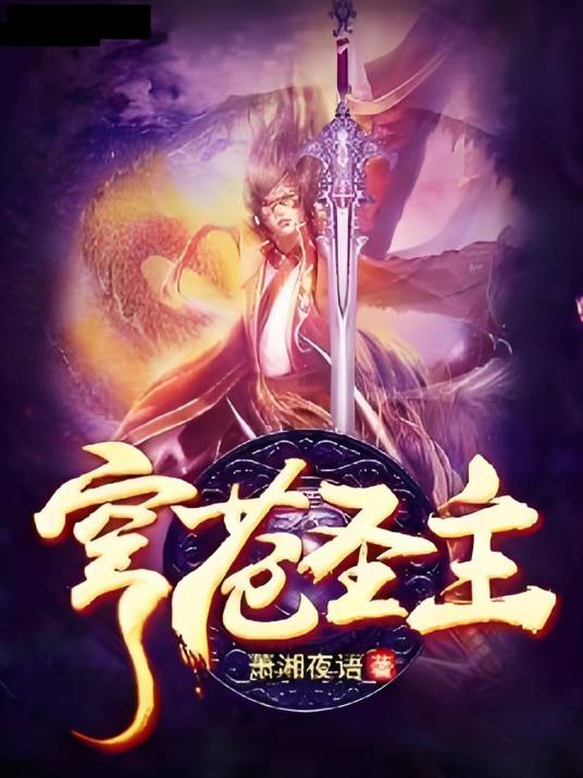 穹苍圣主_百度百科