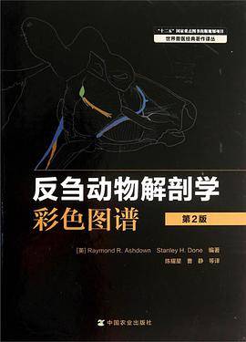 反刍动物解剖学彩色图谱_百度百科