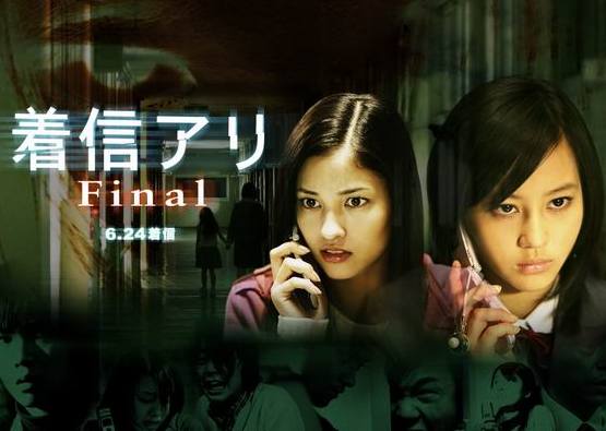  p>《鬼来电最终篇》是由 a target="_blank" href="/item/麻生学