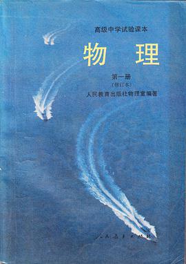 物理