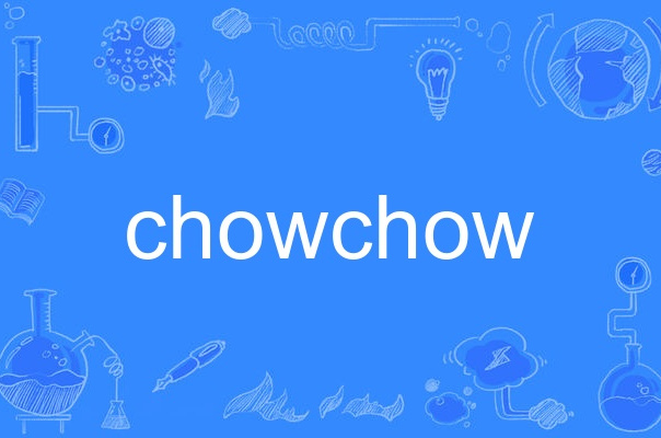  p>chowchow,英语单词,主要用作名词,作名词时译为"中国蜜饯;腌什锦菜
