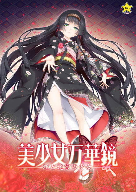 美少女万花镜全系列-第6张图片-萌站