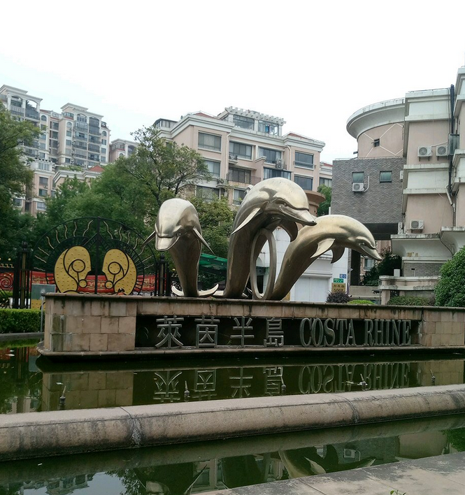  p>徕茵半岛是位于杨浦的商业住宅小区. /p>