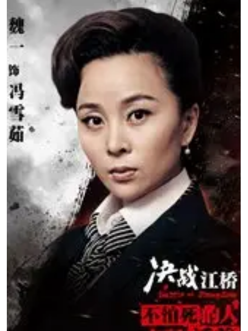 ">决战江桥》中的角色,由<a target="