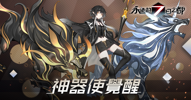  p>黑尔加是网易制作的游戏《 a target="_blank" href="/item/永远的