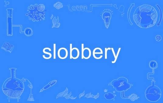 slobbery_百度百科