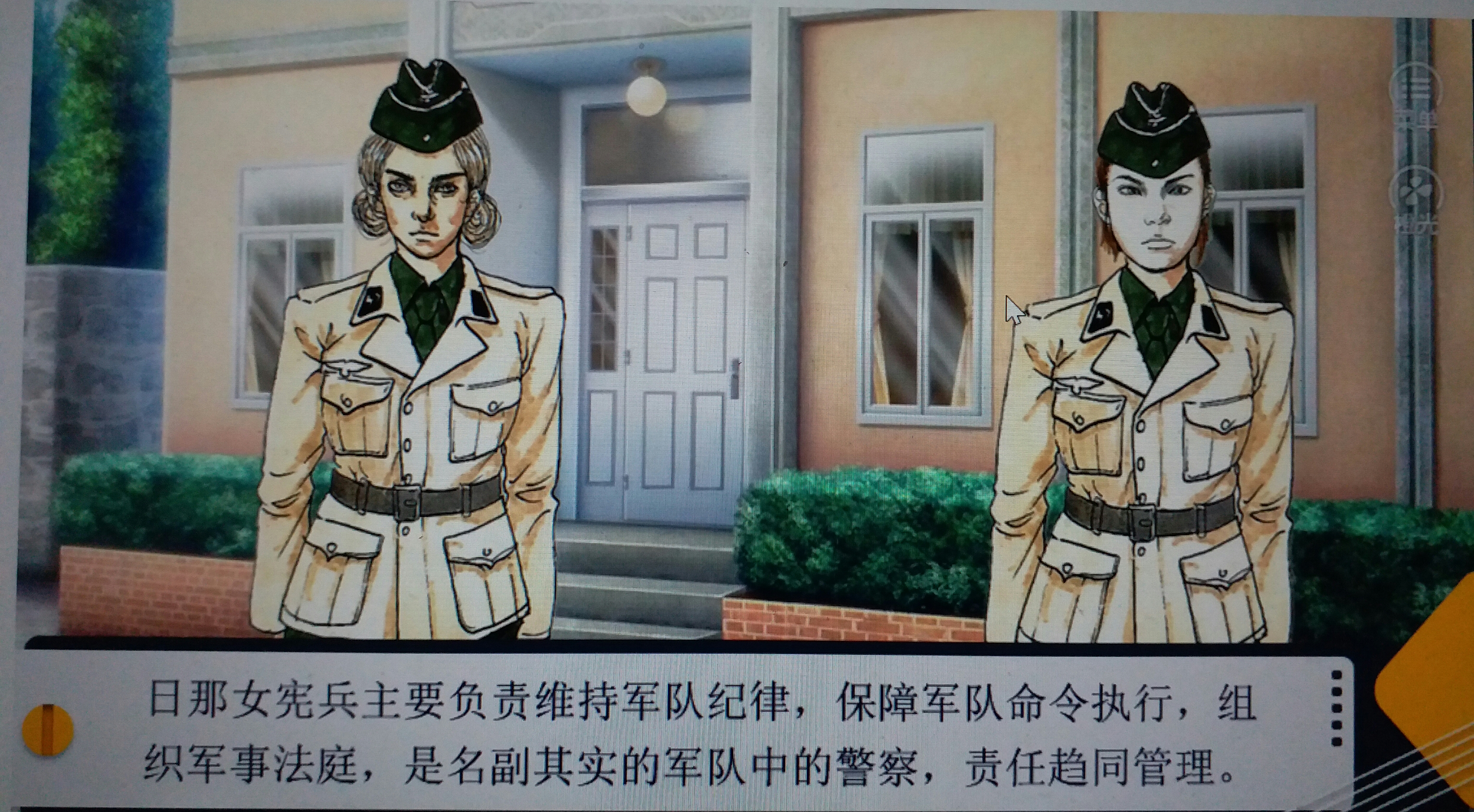 游戏《 a target="_blank" href="/item/潜伏之艰难抉择/54112789"