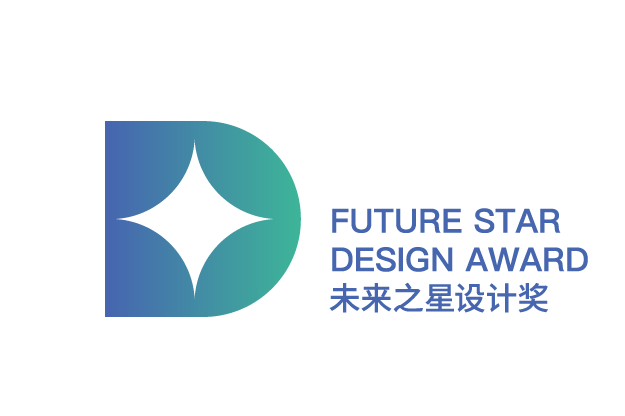 未来之星设计奖