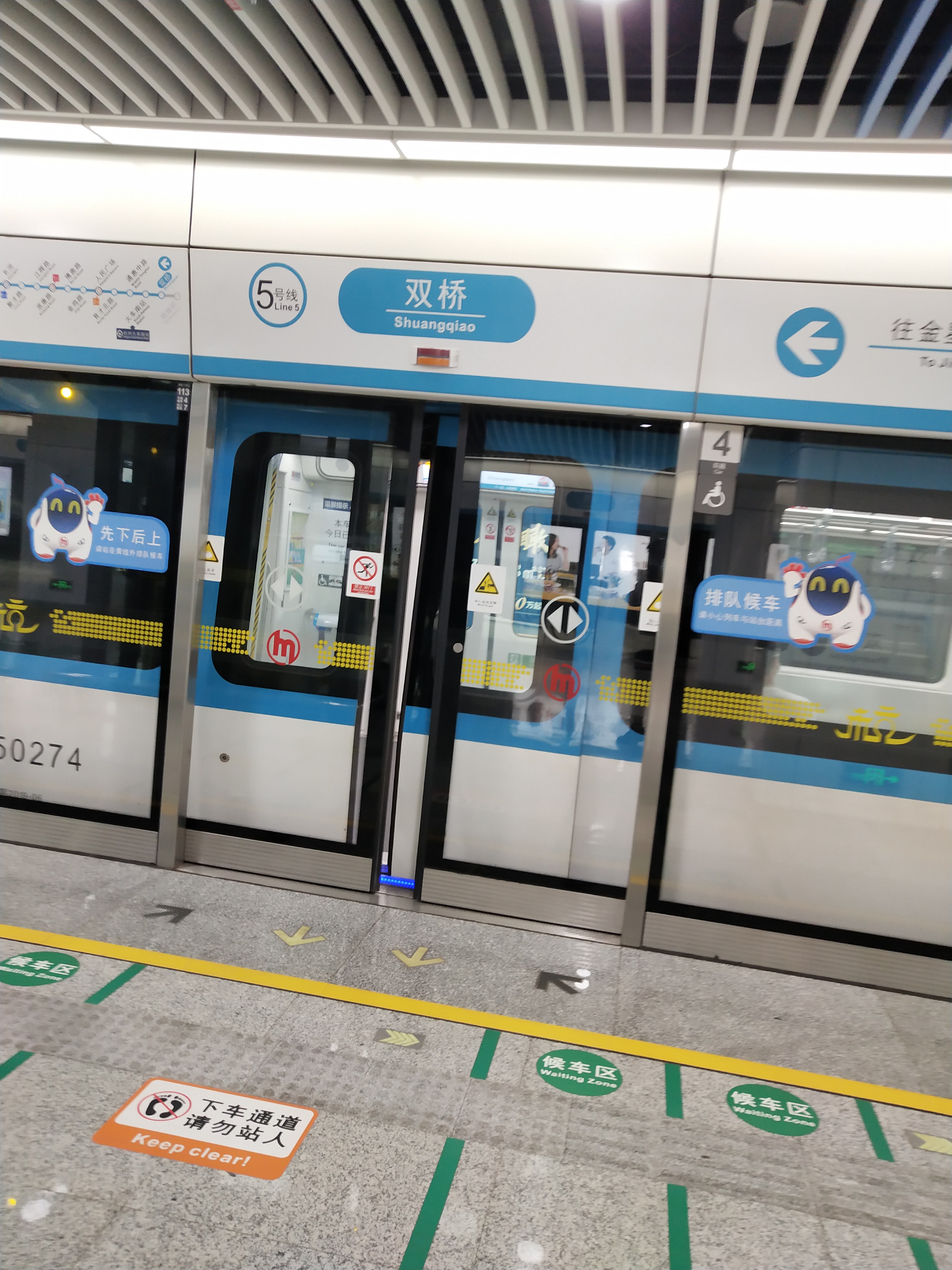  p>双桥站(shuangqiao station)为 b> a target="_blank" href="/item