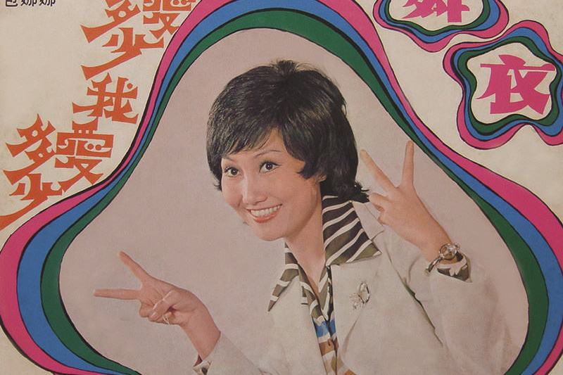 是1999年 a href="#" data-lemmaid="10699222">包娜娜 /a>演唱的歌曲