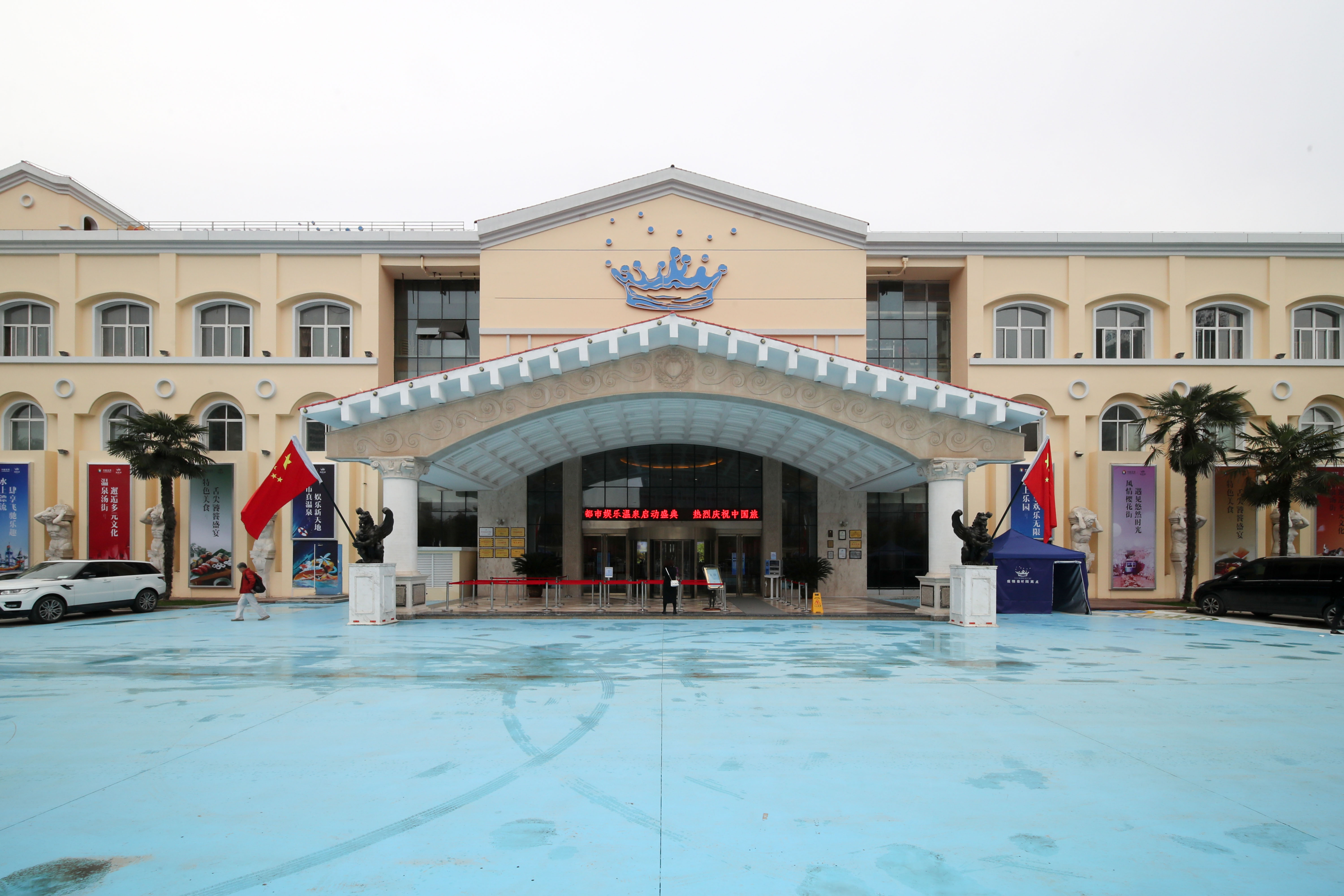 度假区由温泉世界,维景国际大酒店,中旅·海泉湾公馆三部分组成.