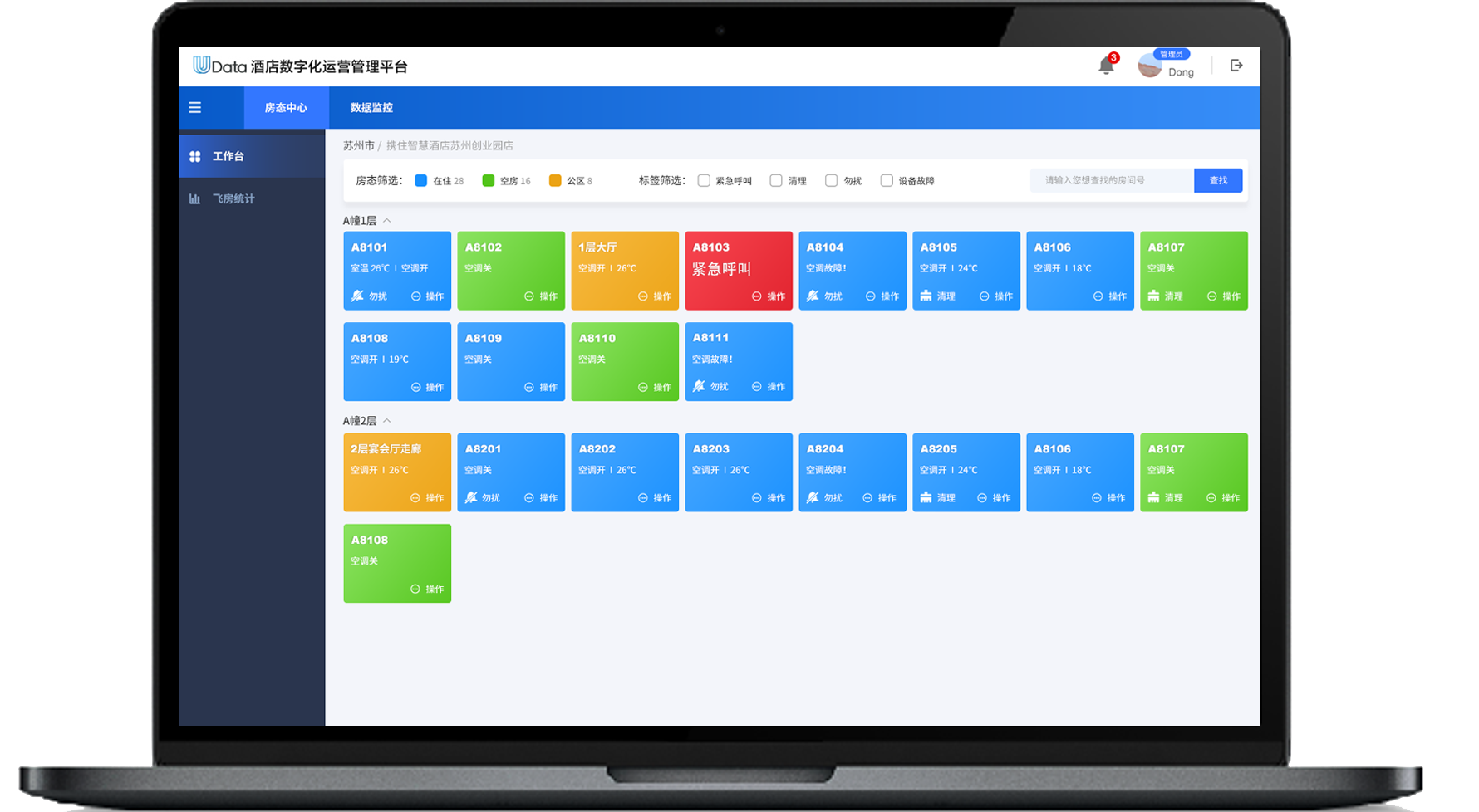 携程数据库，携程数据库下载