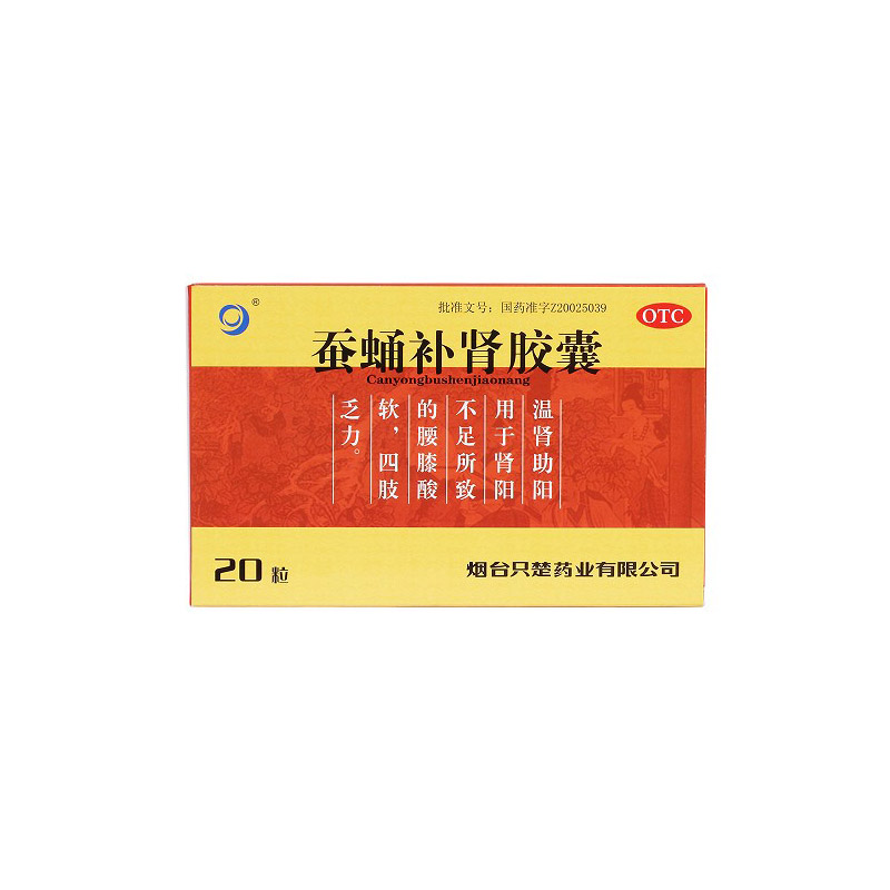 烟台只楚药业有限公司