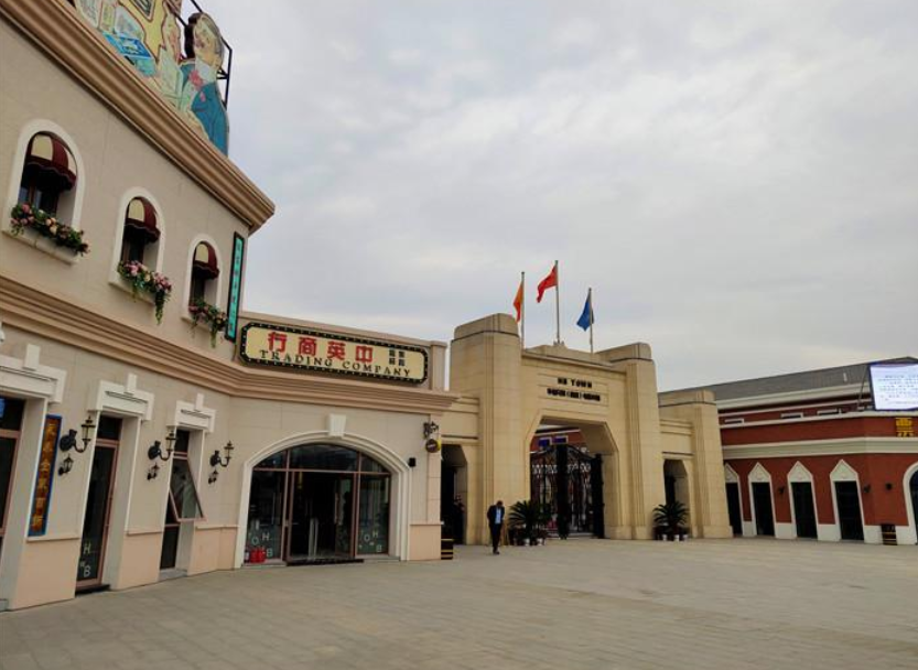 华谊兄弟(南京)电影小镇