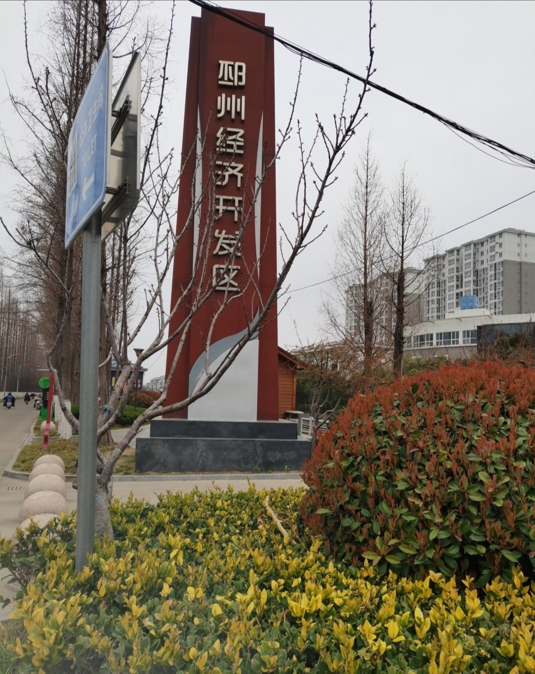 江苏邳州经济开发区