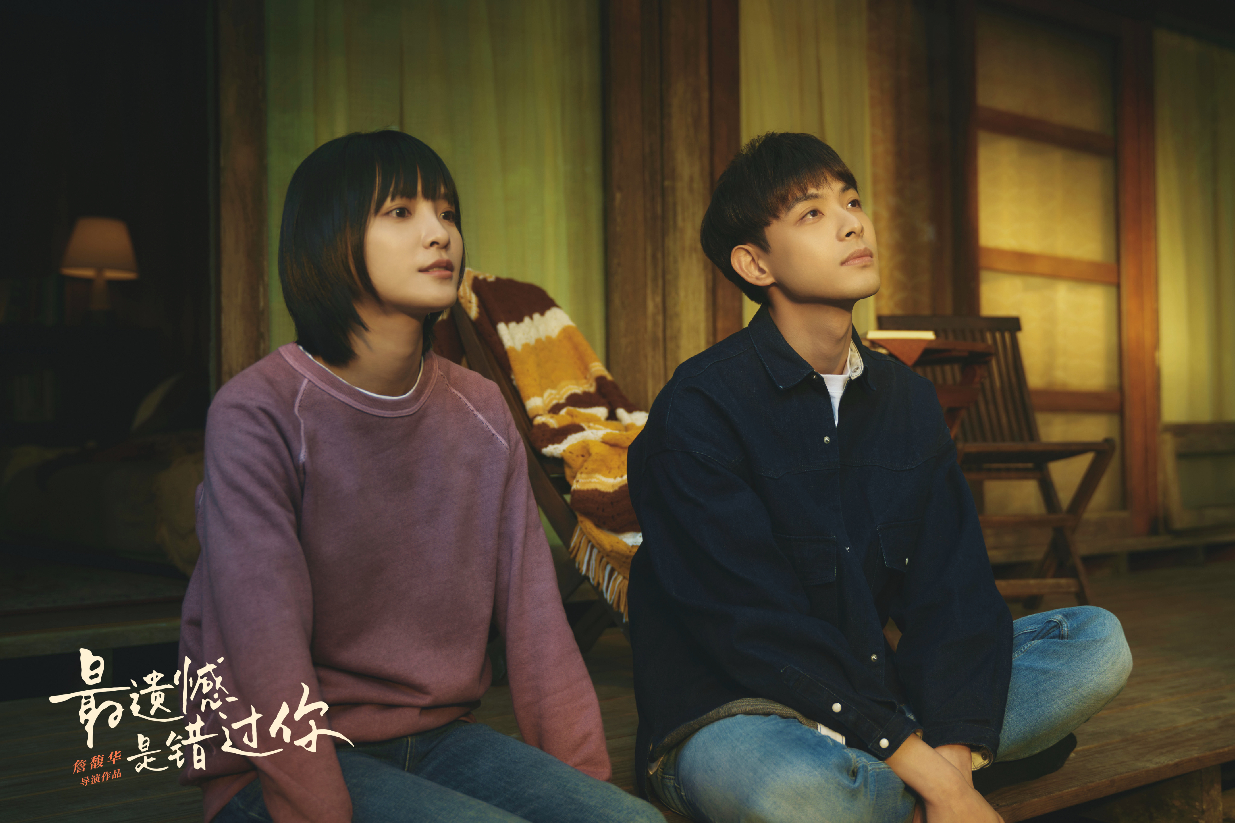 ">詹馥华 /a>编剧及执导, a target="_blank" href="/item/连晨翔/1