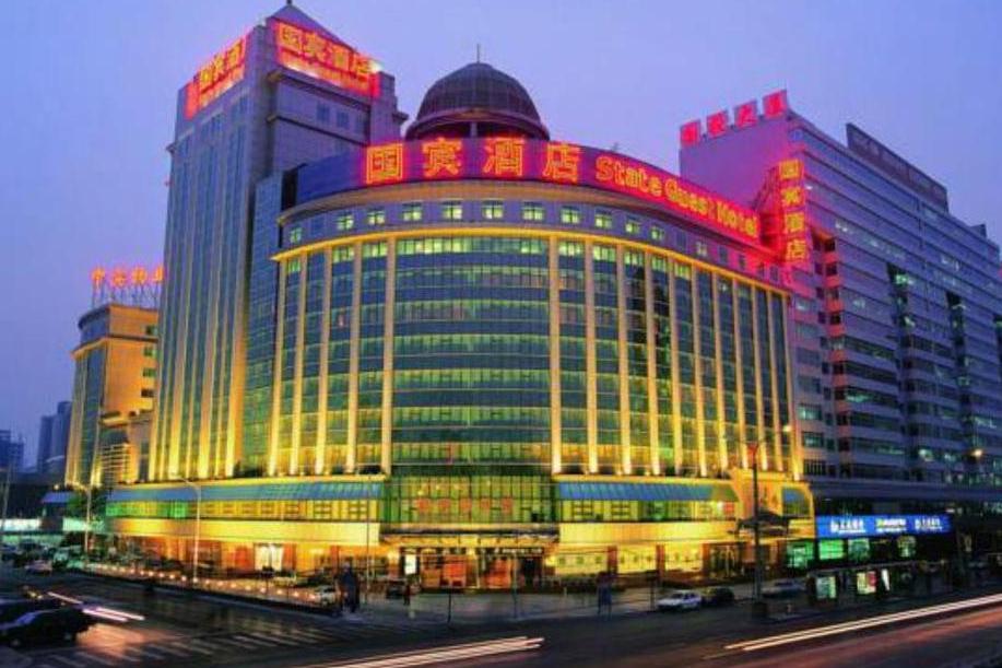  p>北京国宾酒店,坐落于北京城市的西部商业与文化的中心,毗邻著名的