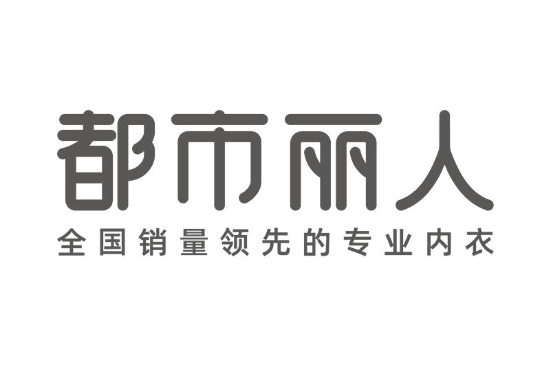 都市丽人