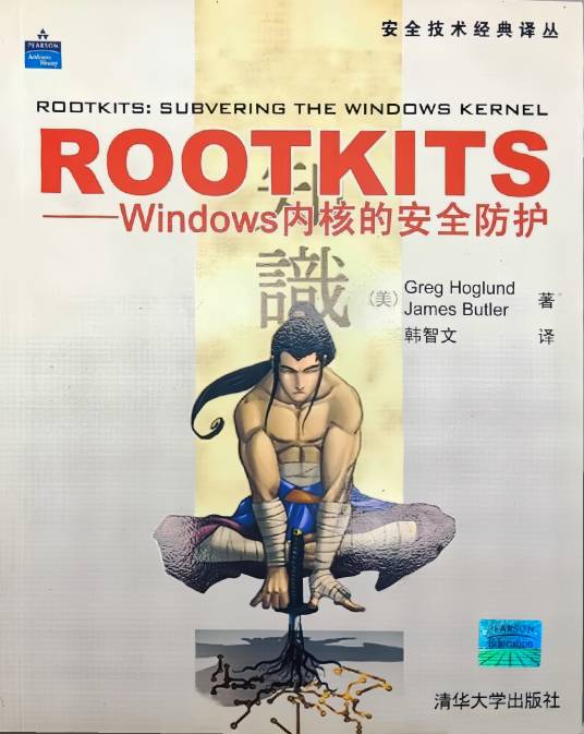 rootkits_百度百科