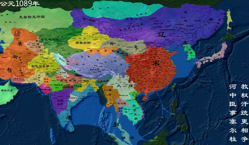 公元1089年北宋地图