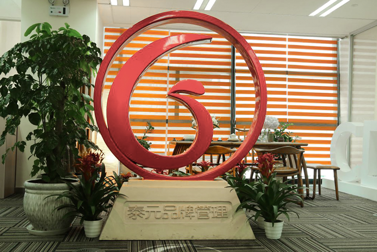 塔1栋08层01号;泰元嘉诚是以遵循经济发展规律,秉持商业民主化思维