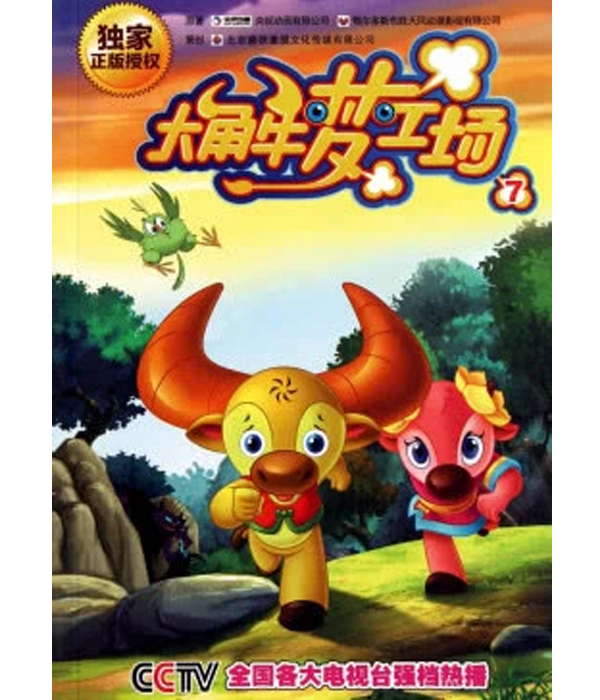 大角牛梦工场之一