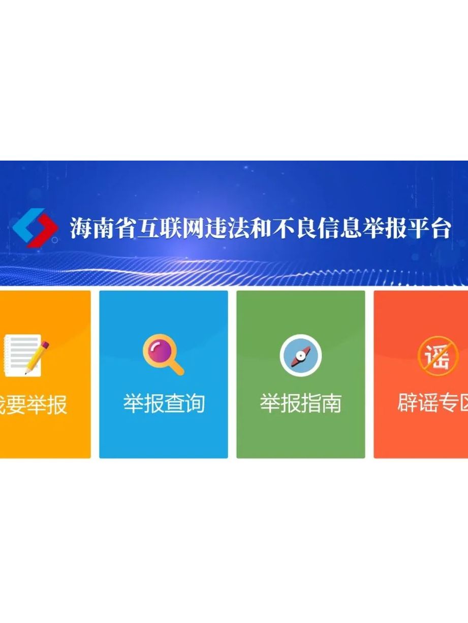 包含电话号码租用平台违法吗怎么举报他的词条