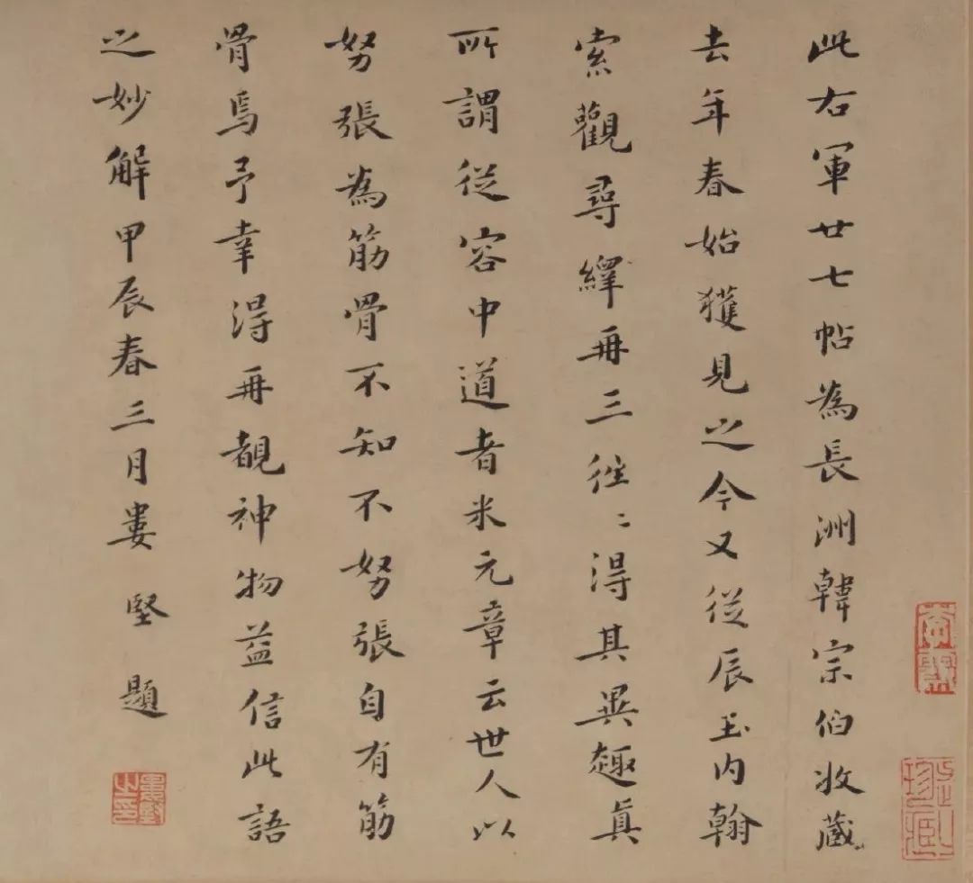 馆藏｜唐摹本 王羲之草书《寒切帖》_百科TA说