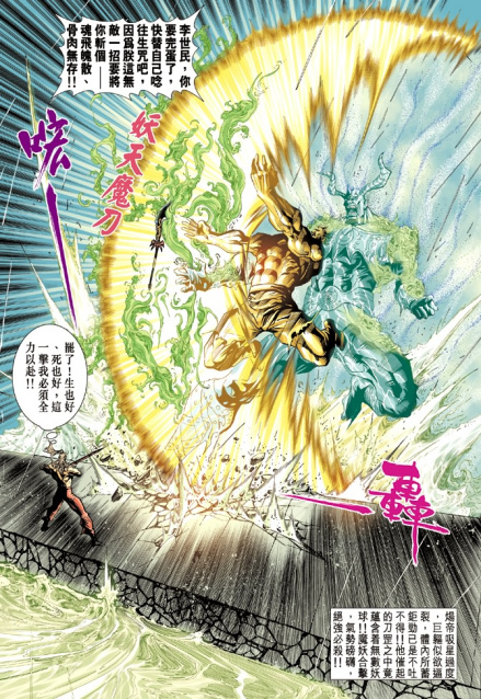 天魔功（黄玉郎漫画《天子传奇》里的绝世魔功）_百度百科