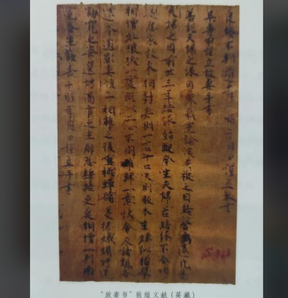和离书（古代双方自愿解除婚姻关系的协议书）_百度百科