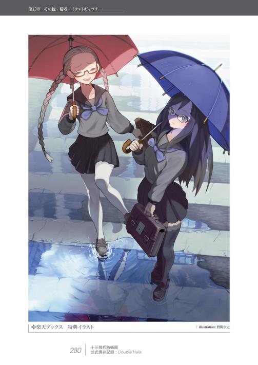 药师寺惠_百度百科