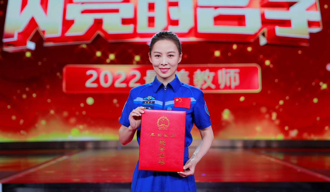 闪亮的名字—2022最美教师发布仪式