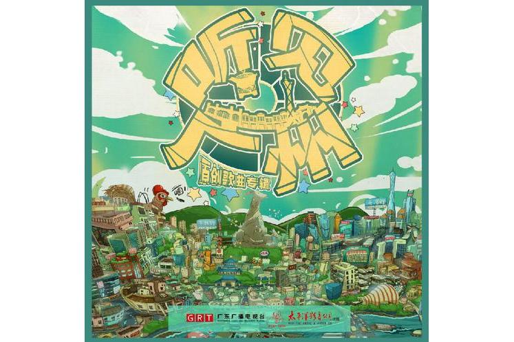 touch the sky·广州塔