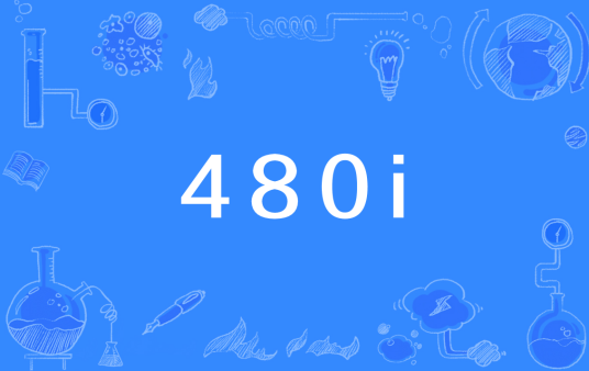 480i_百度百科