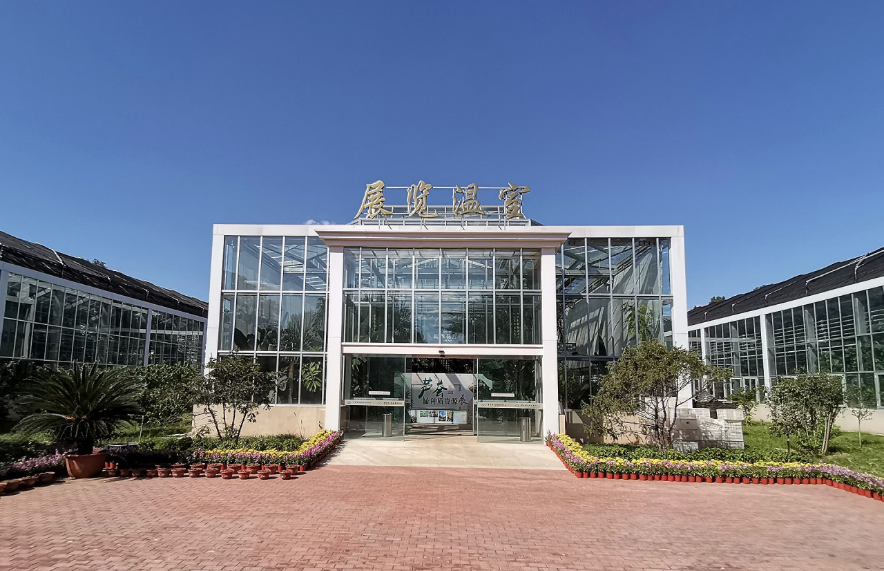 中国科学院植物研究所北京植物园